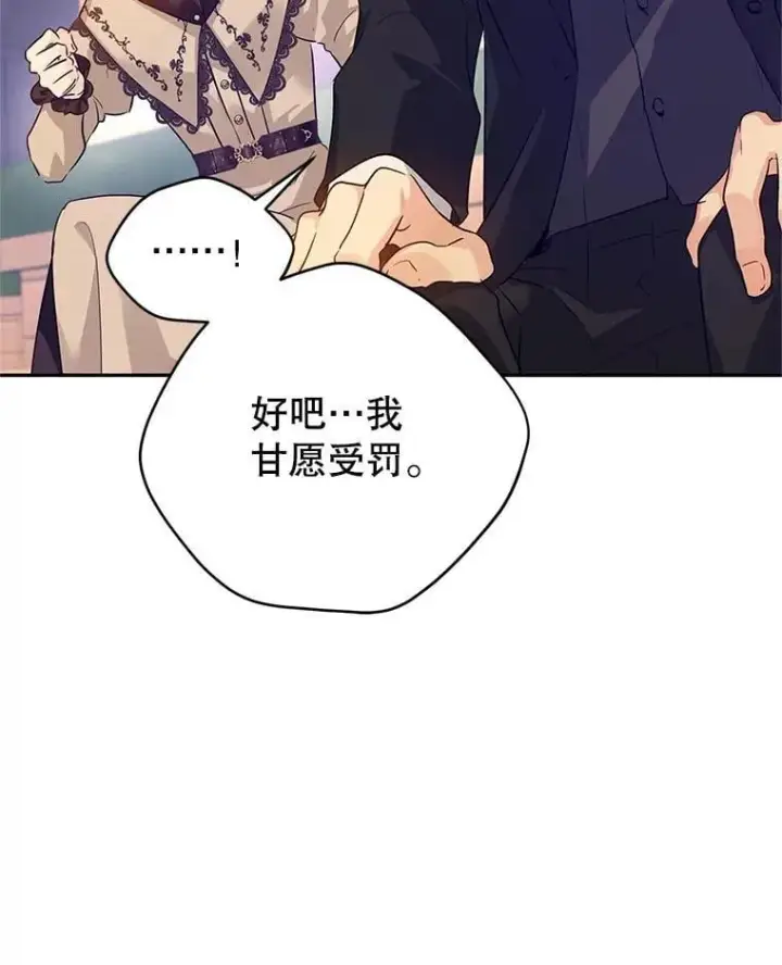 《让我们转变剧情风格》93.密会吕迪格图99