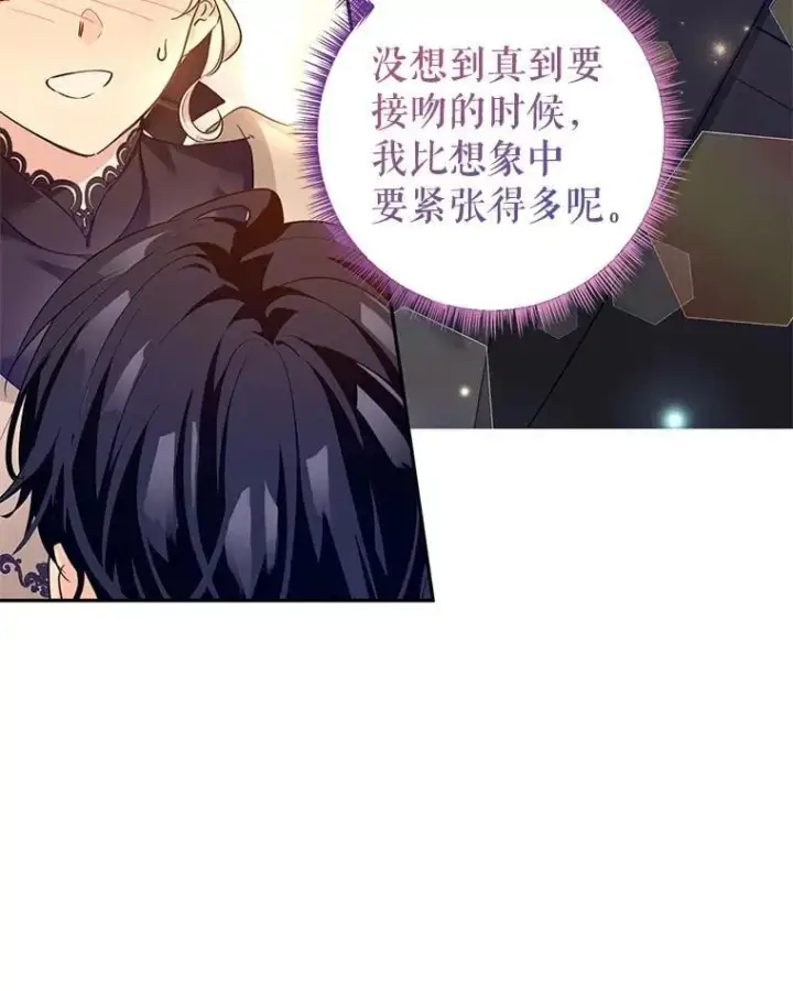 漫画《让我们转变剧情风格》94.意外的惩罚第14张图