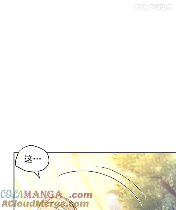 漫画《让我们转变剧情风格》94.意外的惩罚第19张图