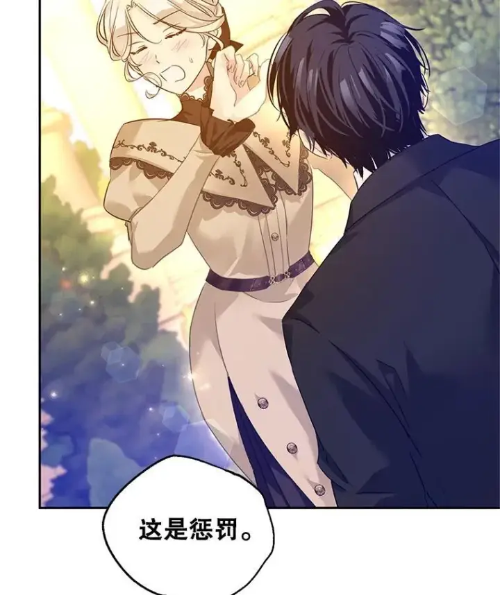 漫画《让我们转变剧情风格》94.意外的惩罚第20张图