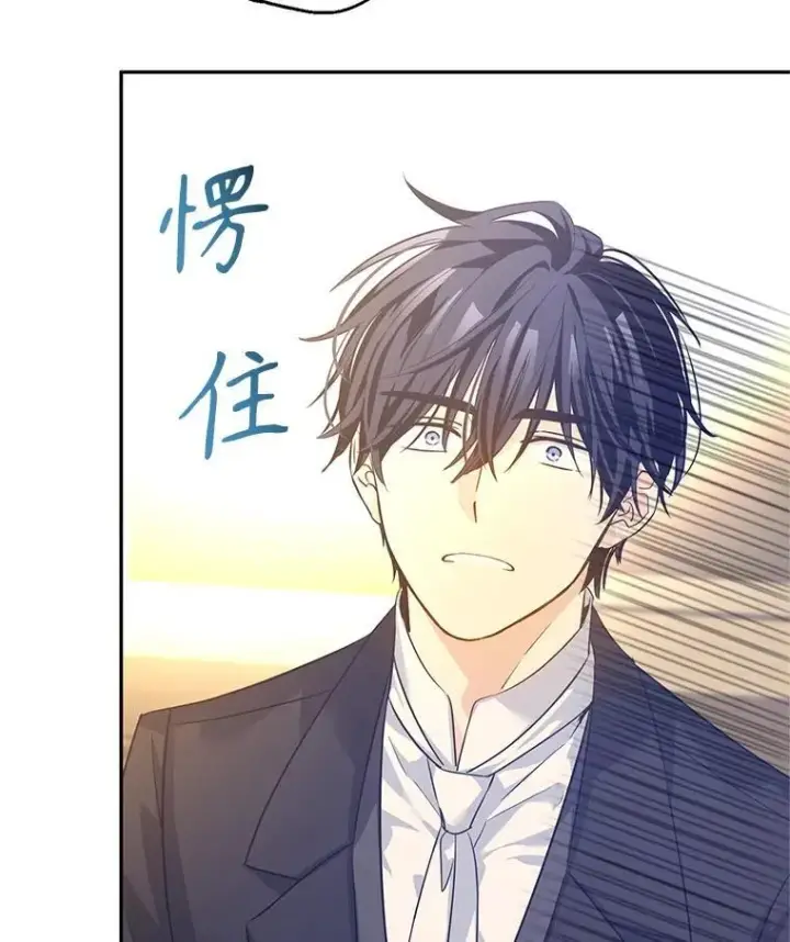 漫画《让我们转变剧情风格》94.意外的惩罚第21张图