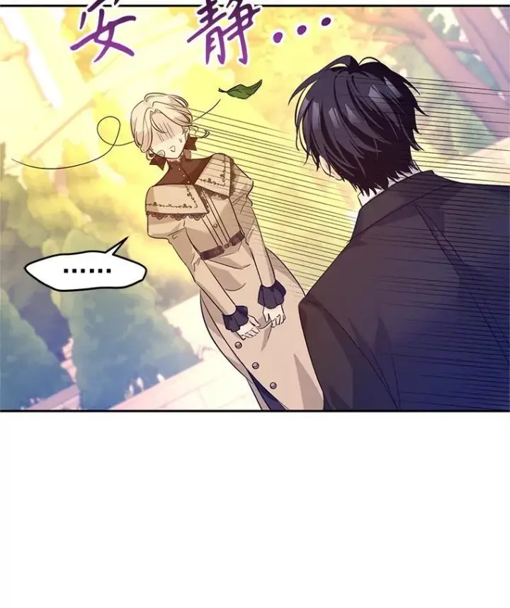 漫画《让我们转变剧情风格》94.意外的惩罚第23张图