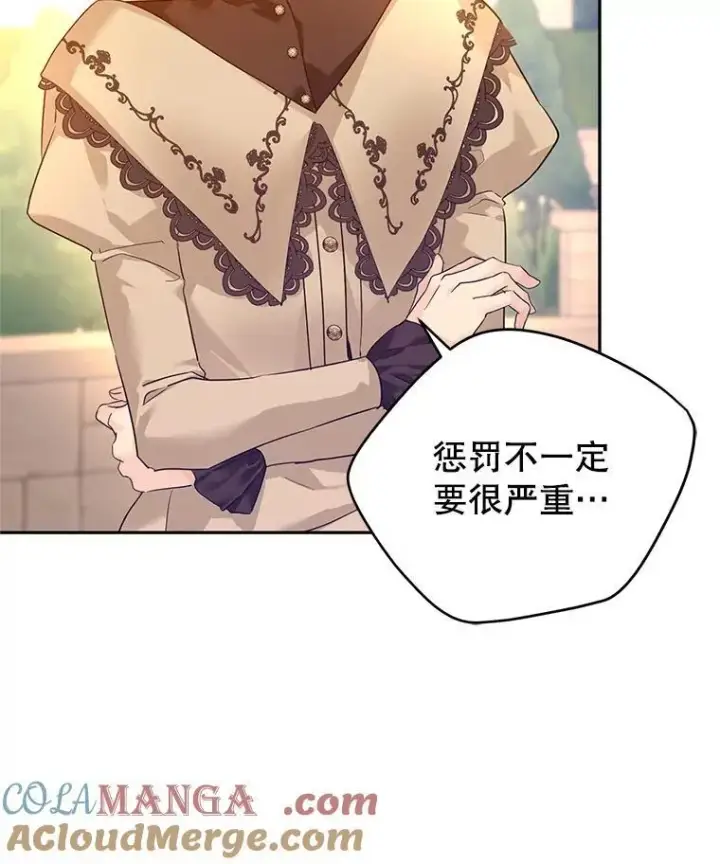 漫画《让我们转变剧情风格》94.意外的惩罚第25张图