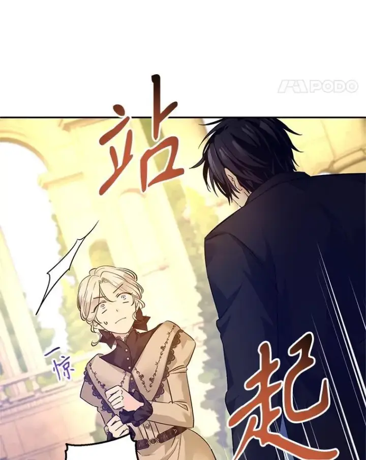 漫画《让我们转变剧情风格》94.意外的惩罚第26张图