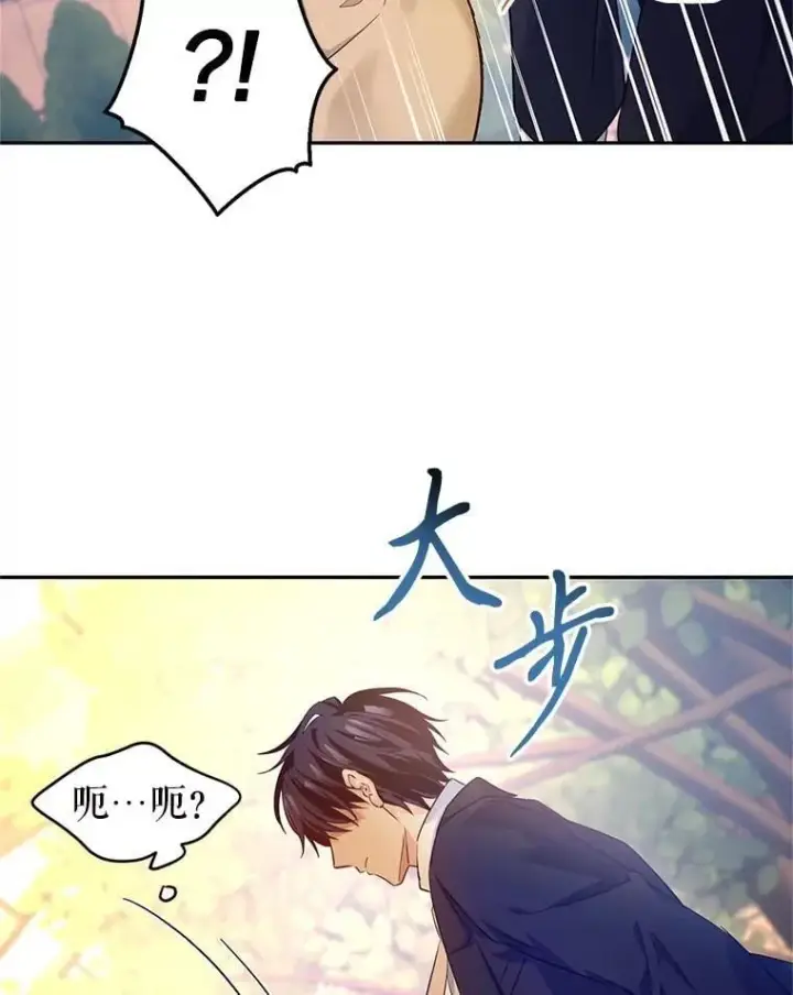 漫画《让我们转变剧情风格》94.意外的惩罚第27张图