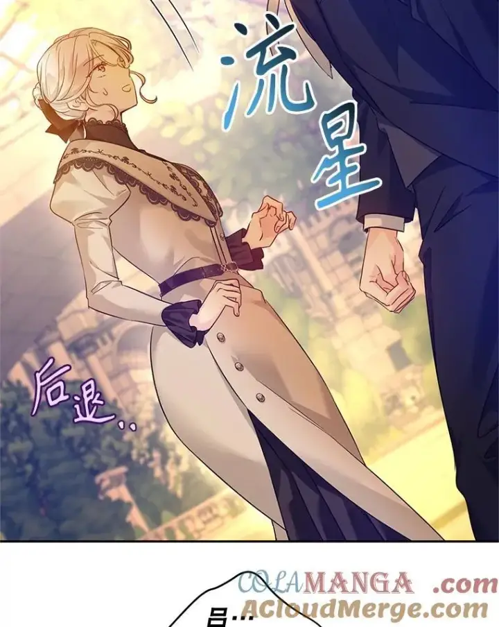 漫画《让我们转变剧情风格》94.意外的惩罚第28张图