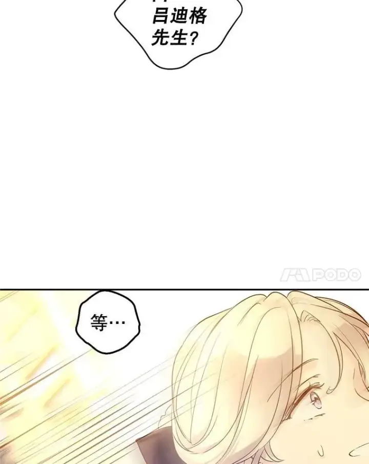 漫画《让我们转变剧情风格》94.意外的惩罚第29张图