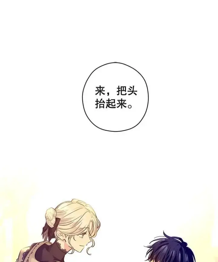漫画《让我们转变剧情风格》94.意外的惩罚第3张图