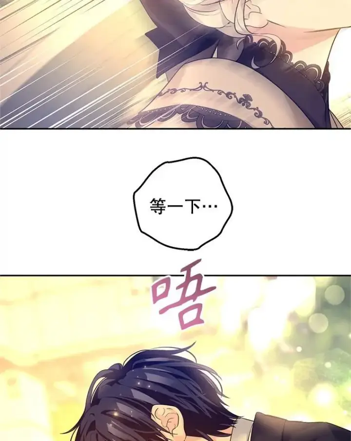 漫画《让我们转变剧情风格》94.意外的惩罚第30张图