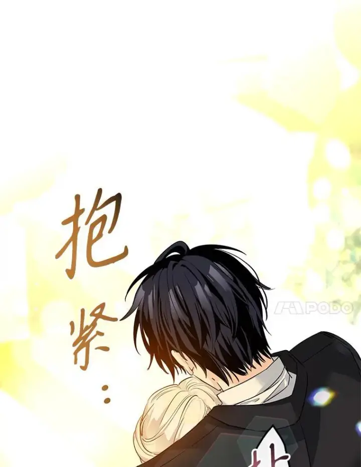 漫画《让我们转变剧情风格》94.意外的惩罚第39张图