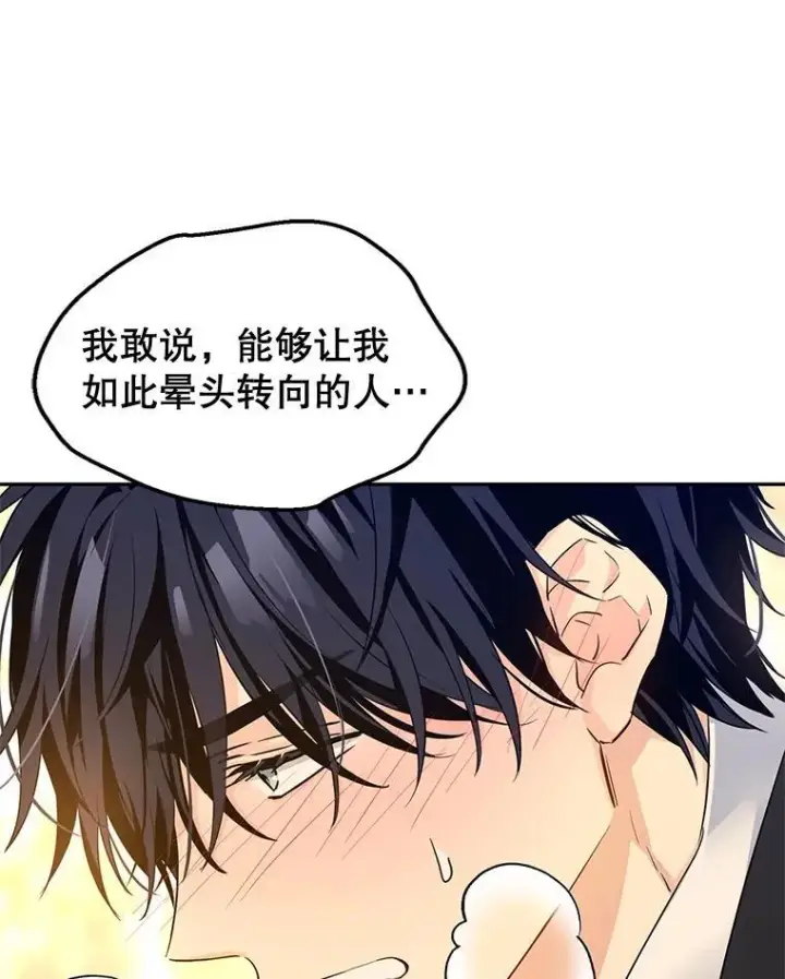 漫画《让我们转变剧情风格》94.意外的惩罚第42张图