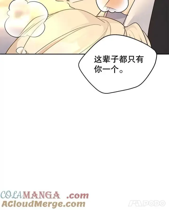 漫画《让我们转变剧情风格》94.意外的惩罚第43张图