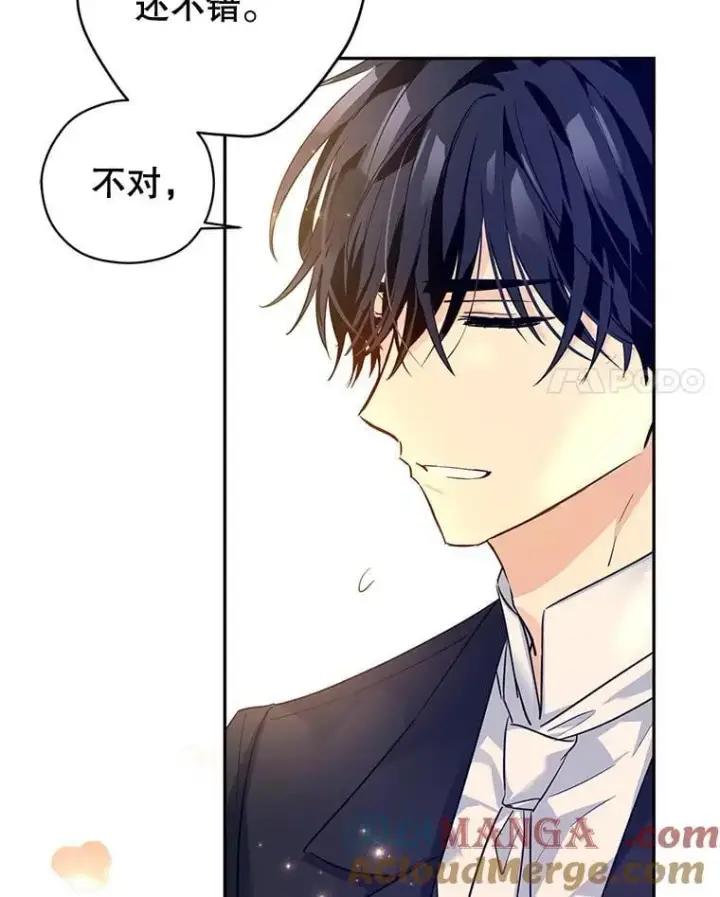 漫画《让我们转变剧情风格》94.意外的惩罚第46张图