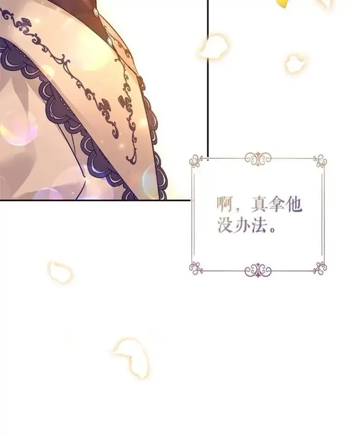漫画《让我们转变剧情风格》94.意外的惩罚第48张图