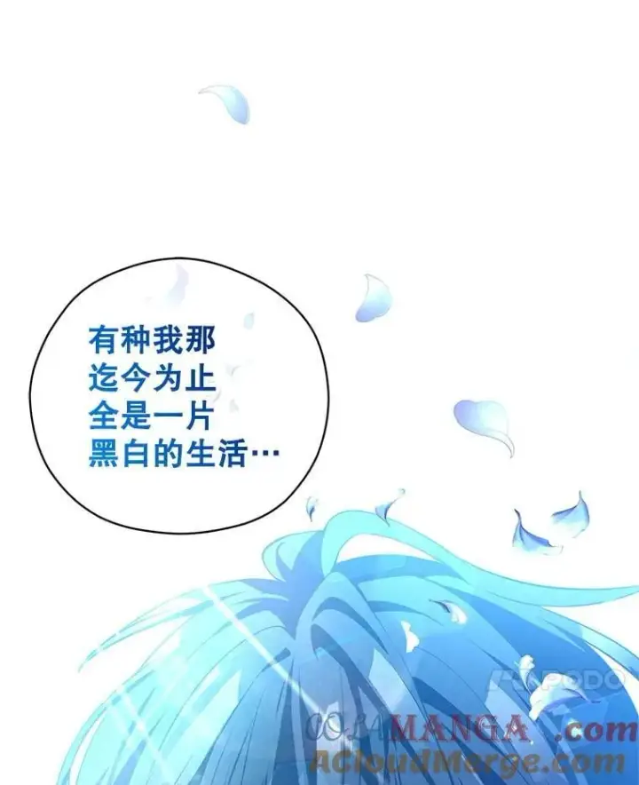 漫画《让我们转变剧情风格》94.意外的惩罚第49张图