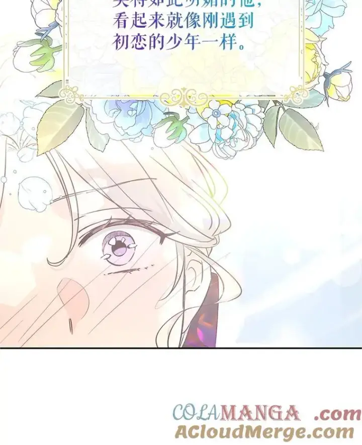 漫画《让我们转变剧情风格》94.意外的惩罚第52张图