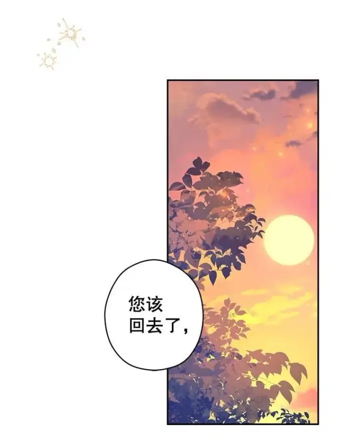 漫画《让我们转变剧情风格》94.意外的惩罚第57张图