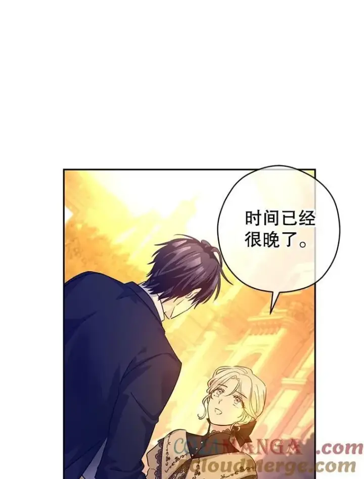 漫画《让我们转变剧情风格》94.意外的惩罚第58张图