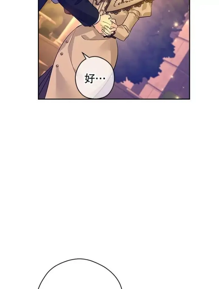 漫画《让我们转变剧情风格》94.意外的惩罚第59张图