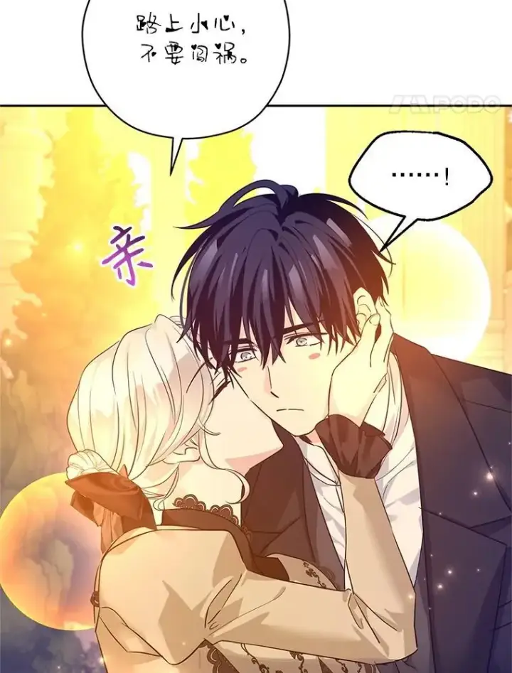 漫画《让我们转变剧情风格》94.意外的惩罚第60张图