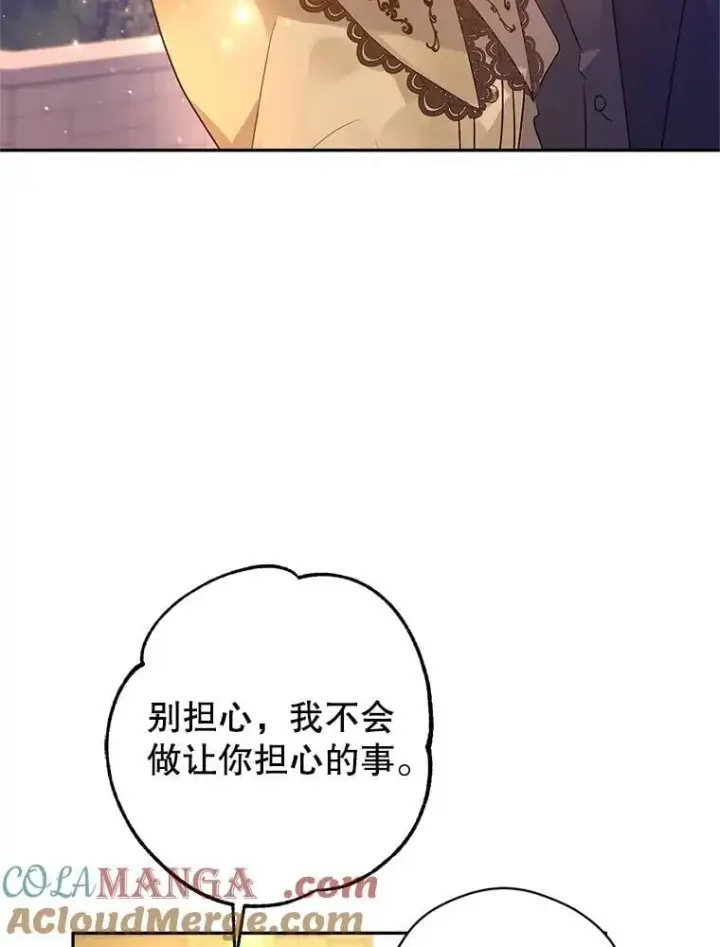 漫画《让我们转变剧情风格》94.意外的惩罚第61张图