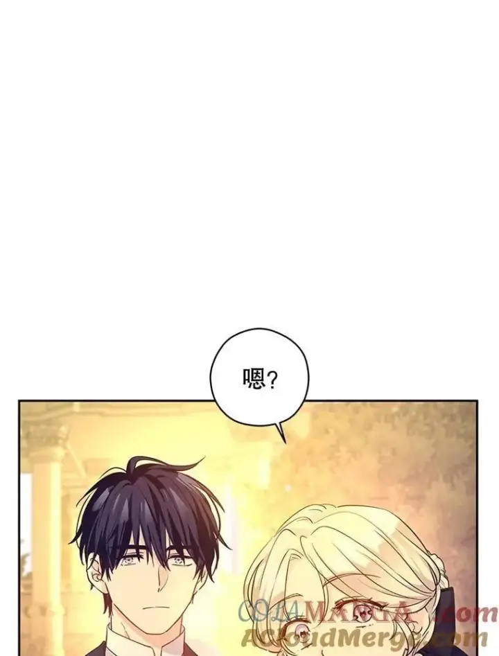 漫画《让我们转变剧情风格》94.意外的惩罚第64张图