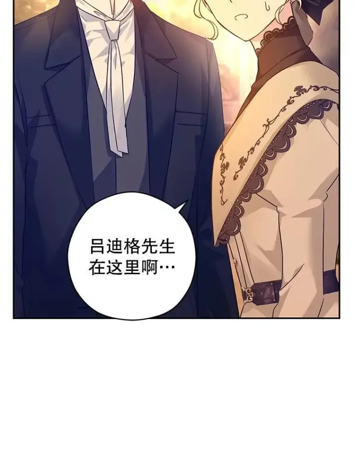 漫画《让我们转变剧情风格》94.意外的惩罚第65张图
