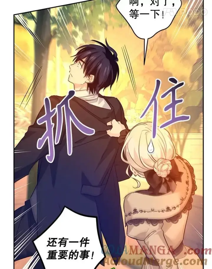 漫画《让我们转变剧情风格》94.意外的惩罚第70张图