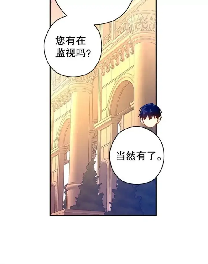 漫画《让我们转变剧情风格》94.意外的惩罚第72张图