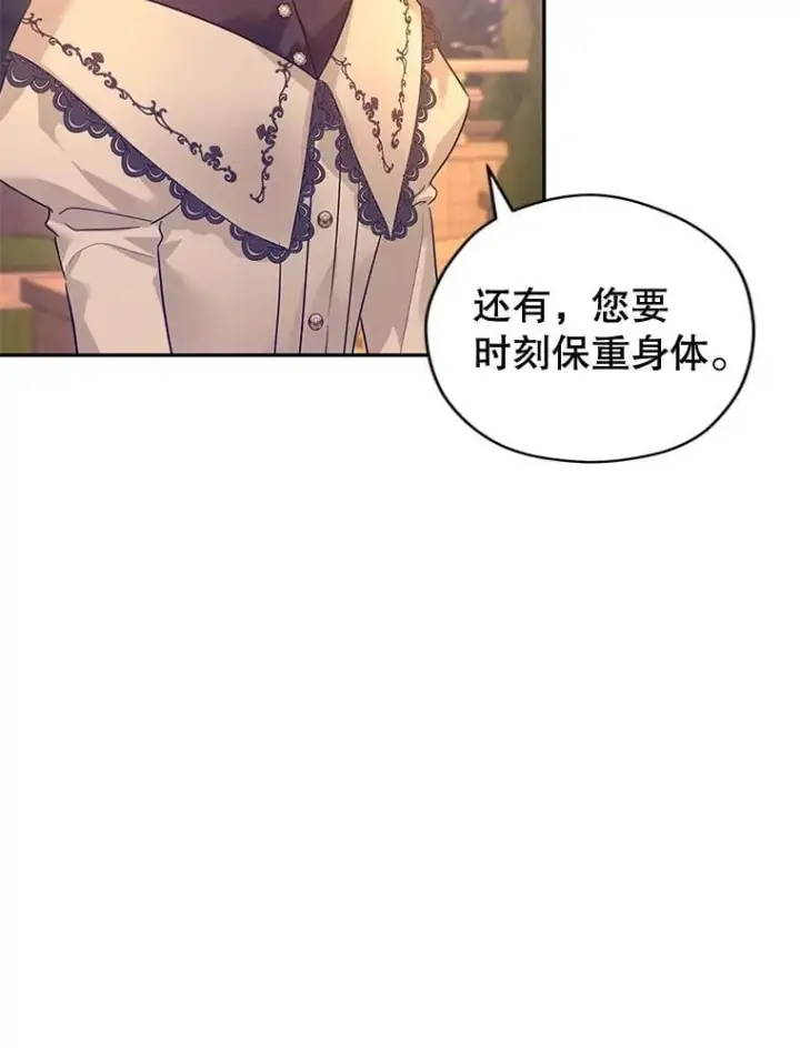 漫画《让我们转变剧情风格》94.意外的惩罚第74张图