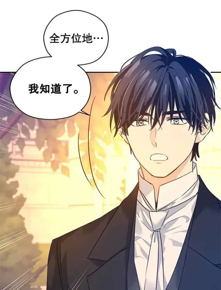 漫画《让我们转变剧情风格》94.意外的惩罚第75张图