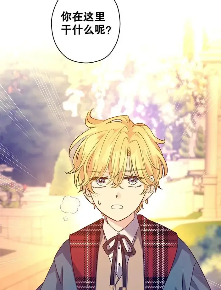 漫画《让我们转变剧情风格》94.意外的惩罚第78张图