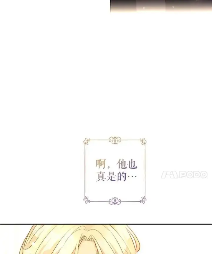 漫画《让我们转变剧情风格》94.意外的惩罚第8张图