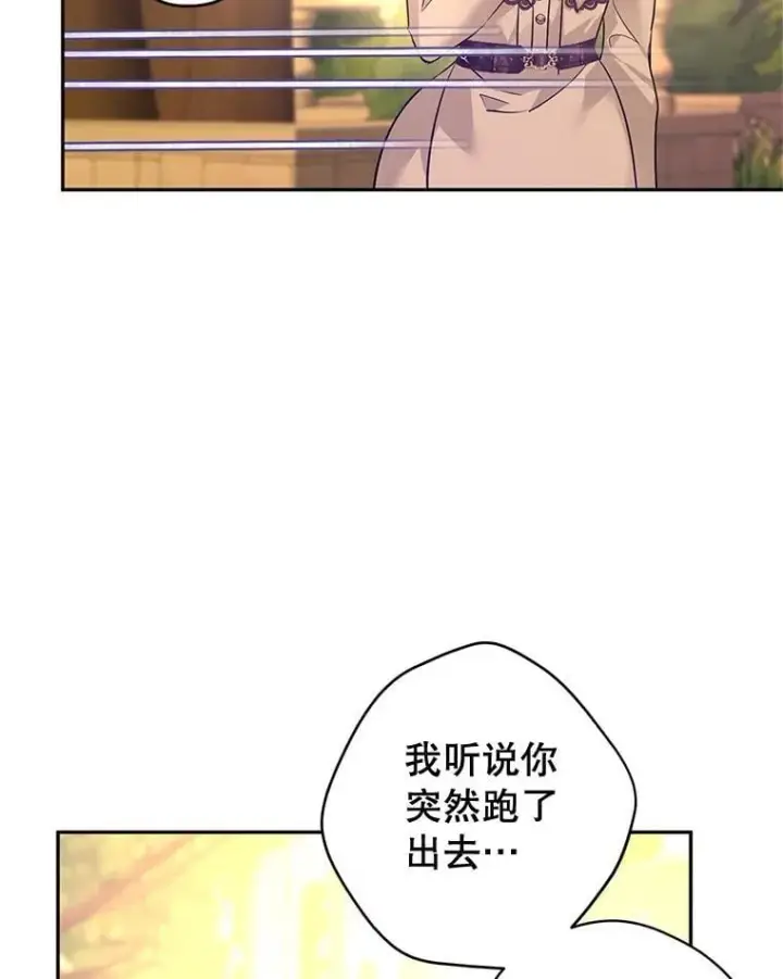 漫画《让我们转变剧情风格》94.意外的惩罚第81张图