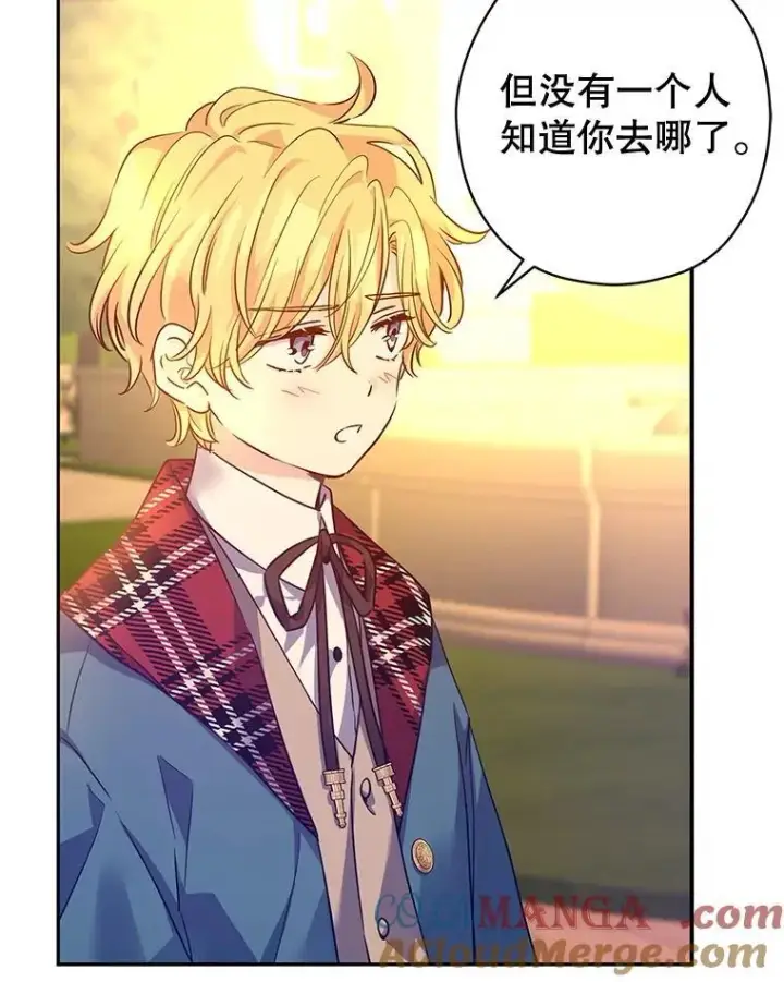 漫画《让我们转变剧情风格》94.意外的惩罚第82张图