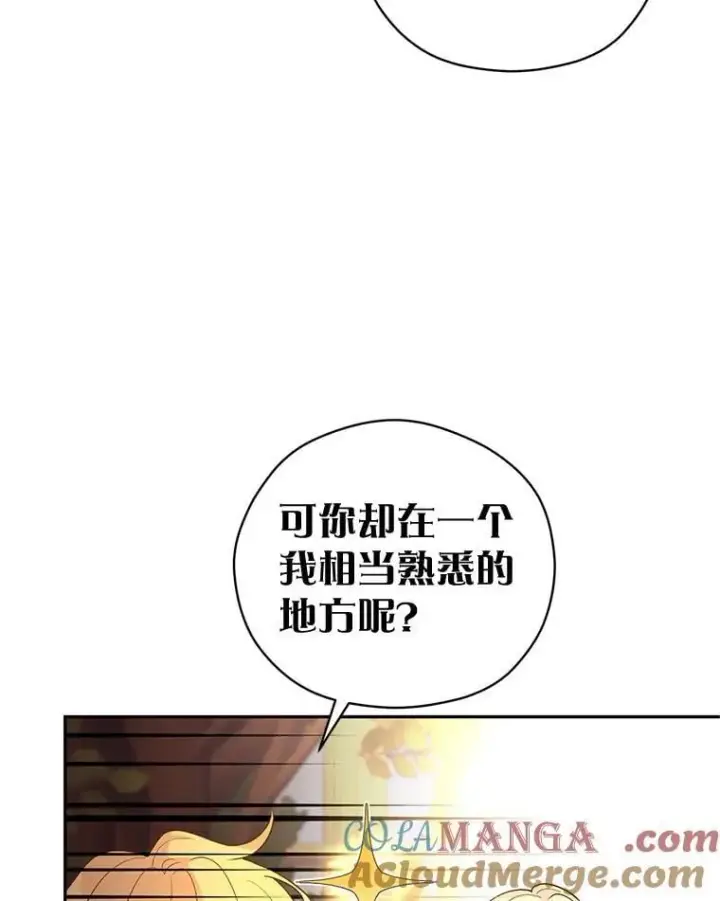 漫画《让我们转变剧情风格》94.意外的惩罚第85张图