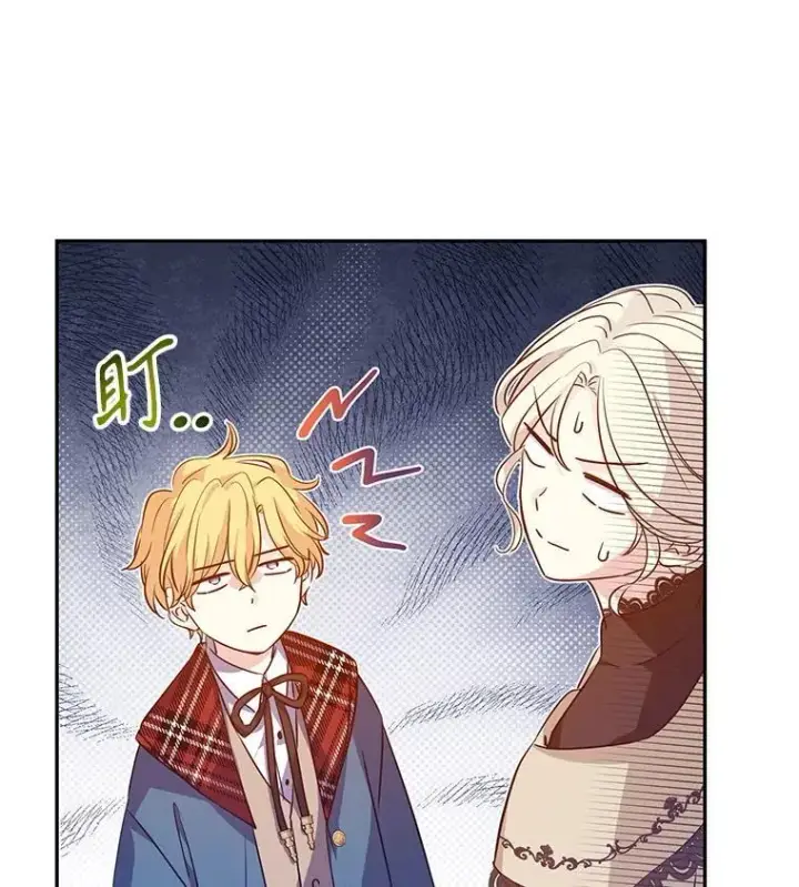 漫画《让我们转变剧情风格》94.意外的惩罚第87张图