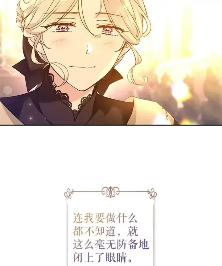 漫画《让我们转变剧情风格》94.意外的惩罚第9张图