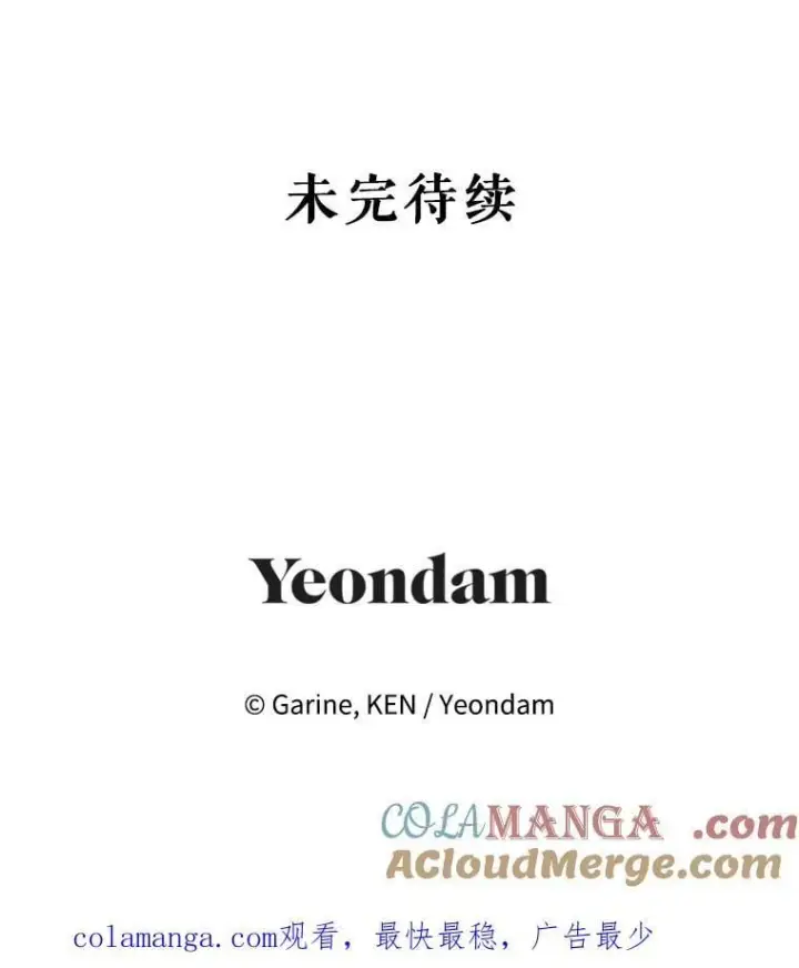 漫画《让我们转变剧情风格》94.意外的惩罚第91张图