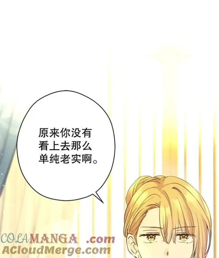 漫画《让我们转变剧情风格》95.乔塞芬的帮助第109张图