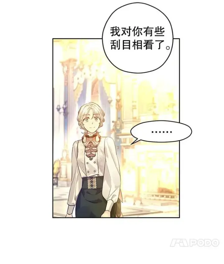 漫画《让我们转变剧情风格》95.乔塞芬的帮助第111张图