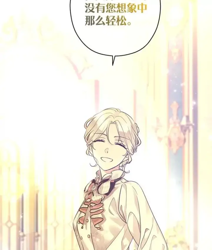 漫画《让我们转变剧情风格》95.乔塞芬的帮助第114张图