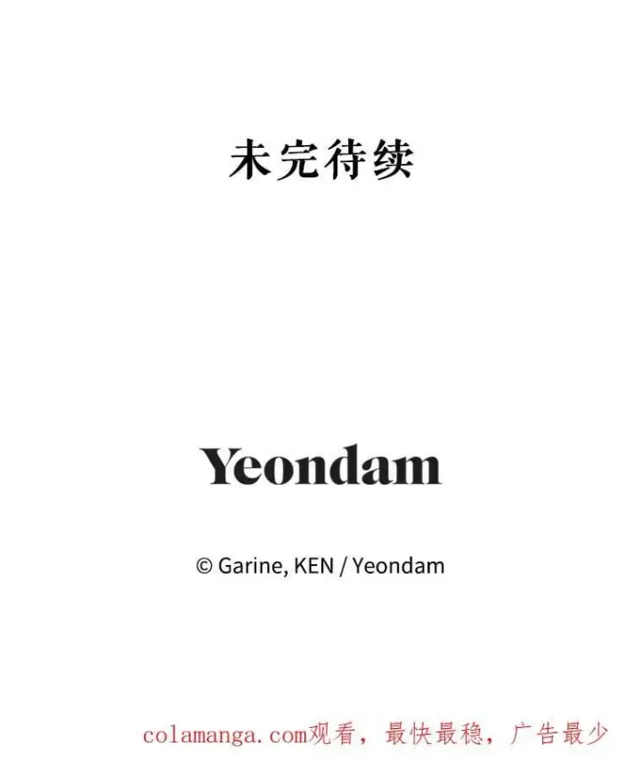 漫画《让我们转变剧情风格》95.乔塞芬的帮助第116张图