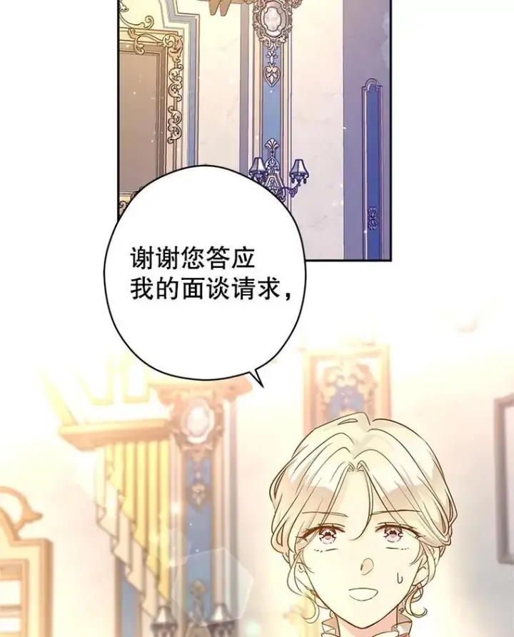 漫画《让我们转变剧情风格》95.乔塞芬的帮助第2张图
