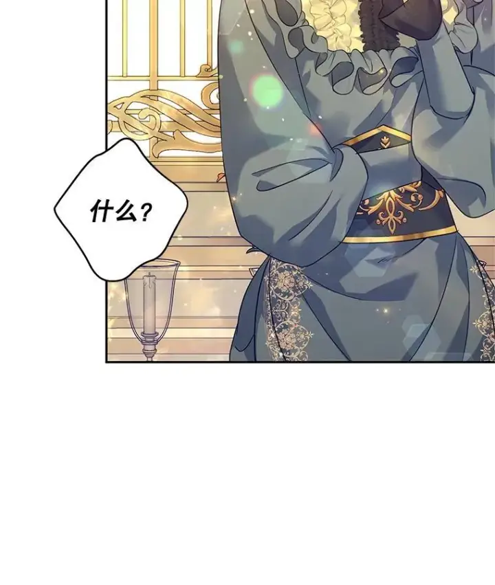 漫画《让我们转变剧情风格》95.乔塞芬的帮助第28张图