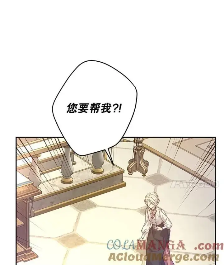 漫画《让我们转变剧情风格》95.乔塞芬的帮助第29张图