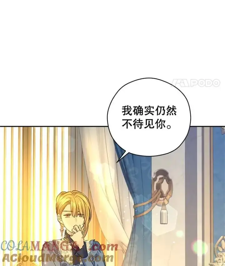 漫画《让我们转变剧情风格》95.乔塞芬的帮助第33张图