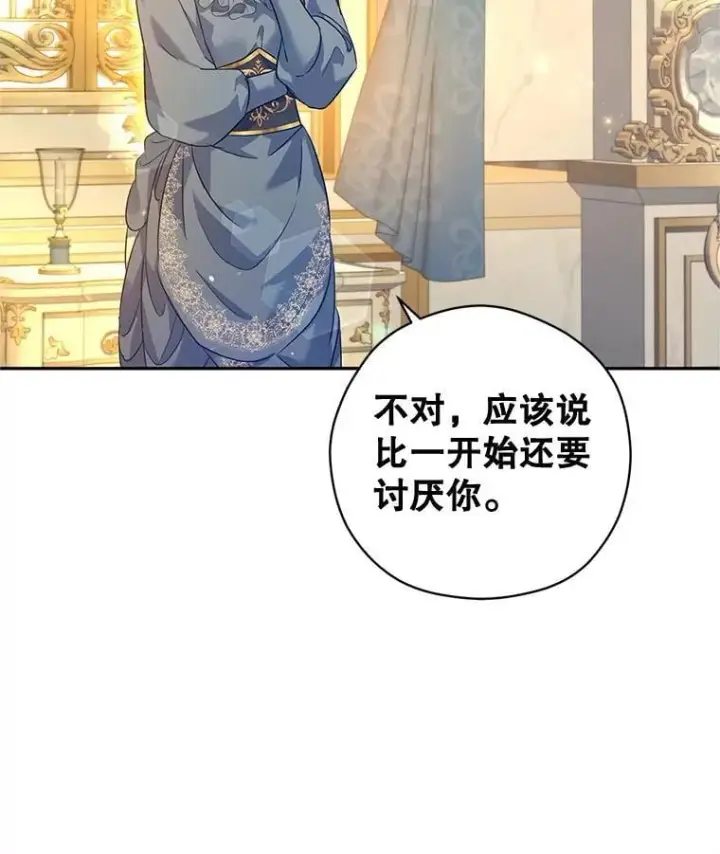 漫画《让我们转变剧情风格》95.乔塞芬的帮助第34张图