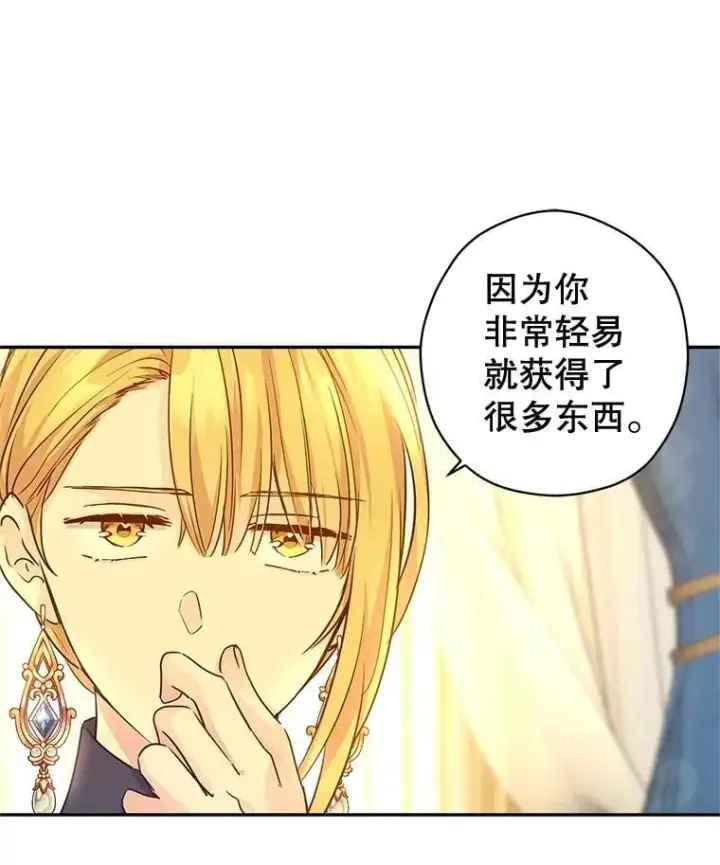 漫画《让我们转变剧情风格》95.乔塞芬的帮助第35张图