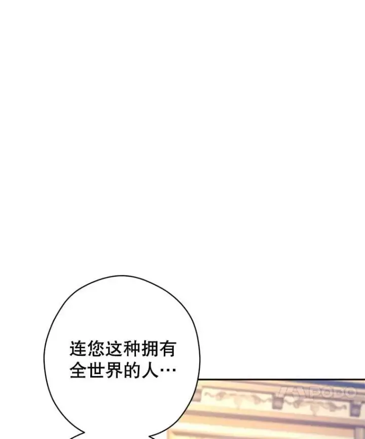漫画《让我们转变剧情风格》95.乔塞芬的帮助第36张图